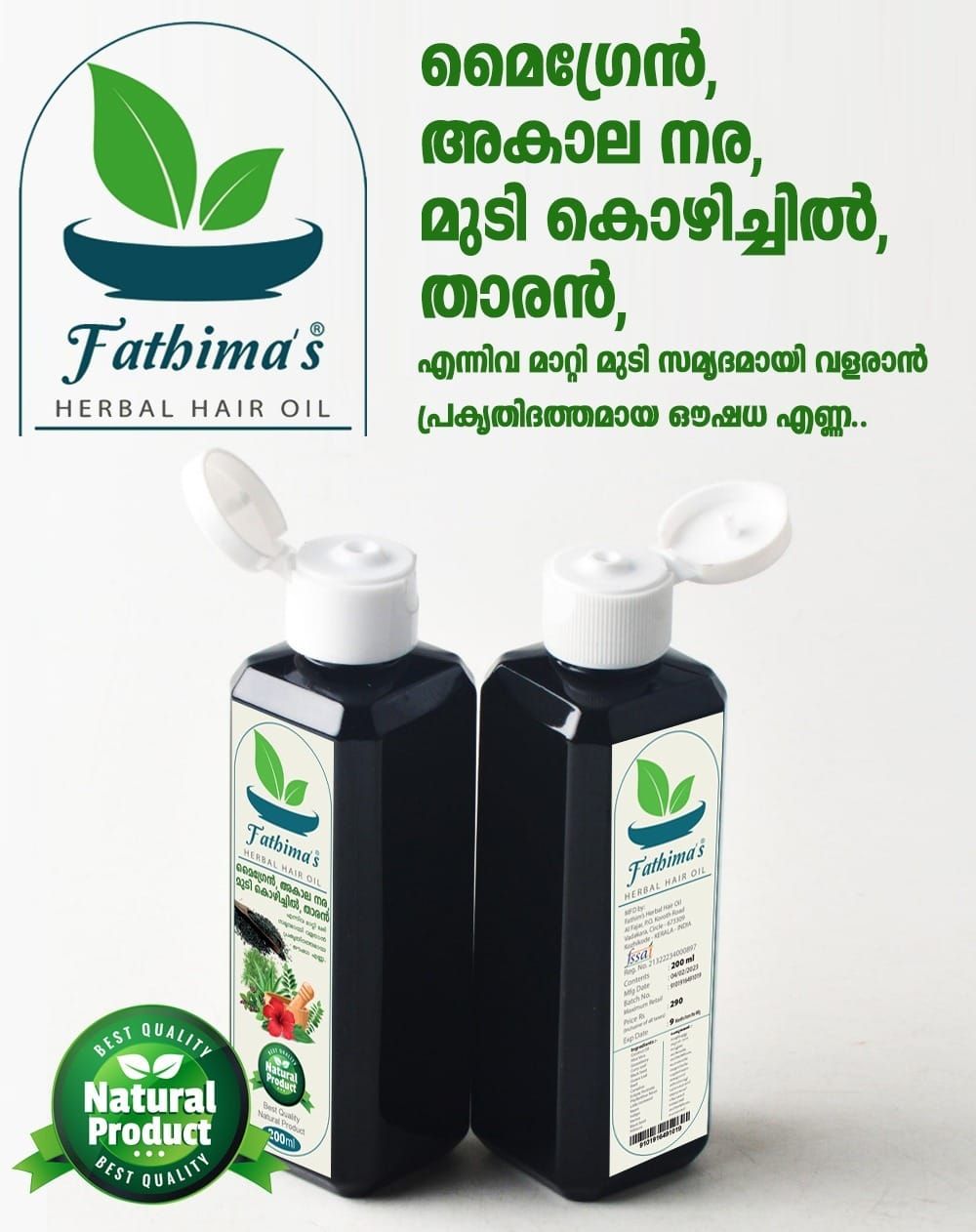 Fathima’s hair oil 