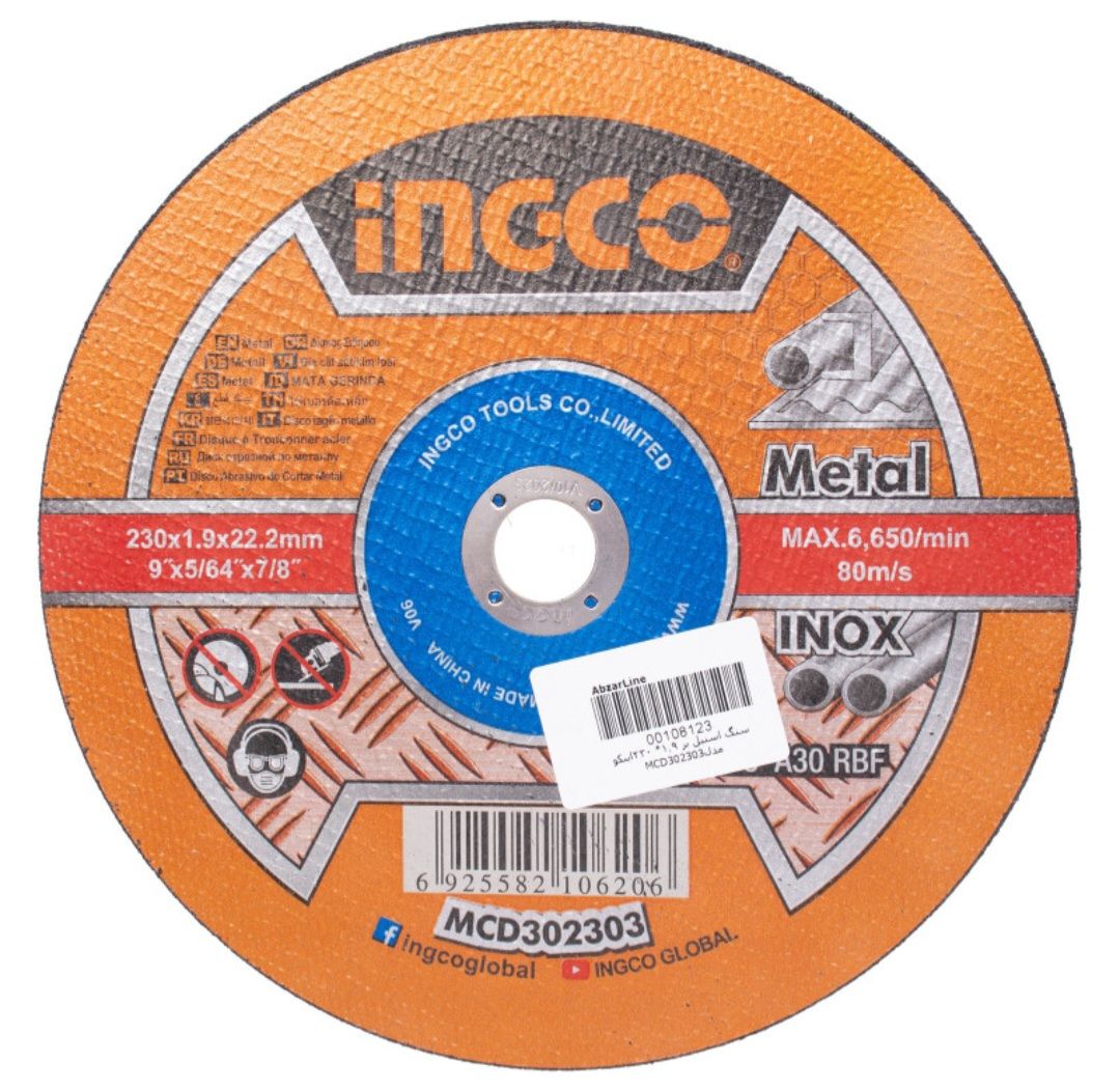 9" INGCO Cutting Disc