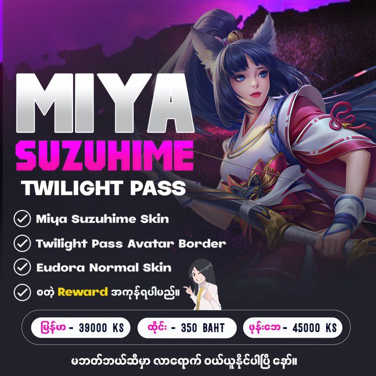 Twilight pass