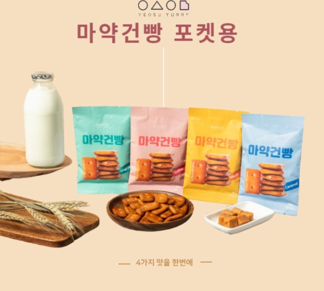 건빵 8가지 Set(Box) / Biscuits 8 Set(Box)