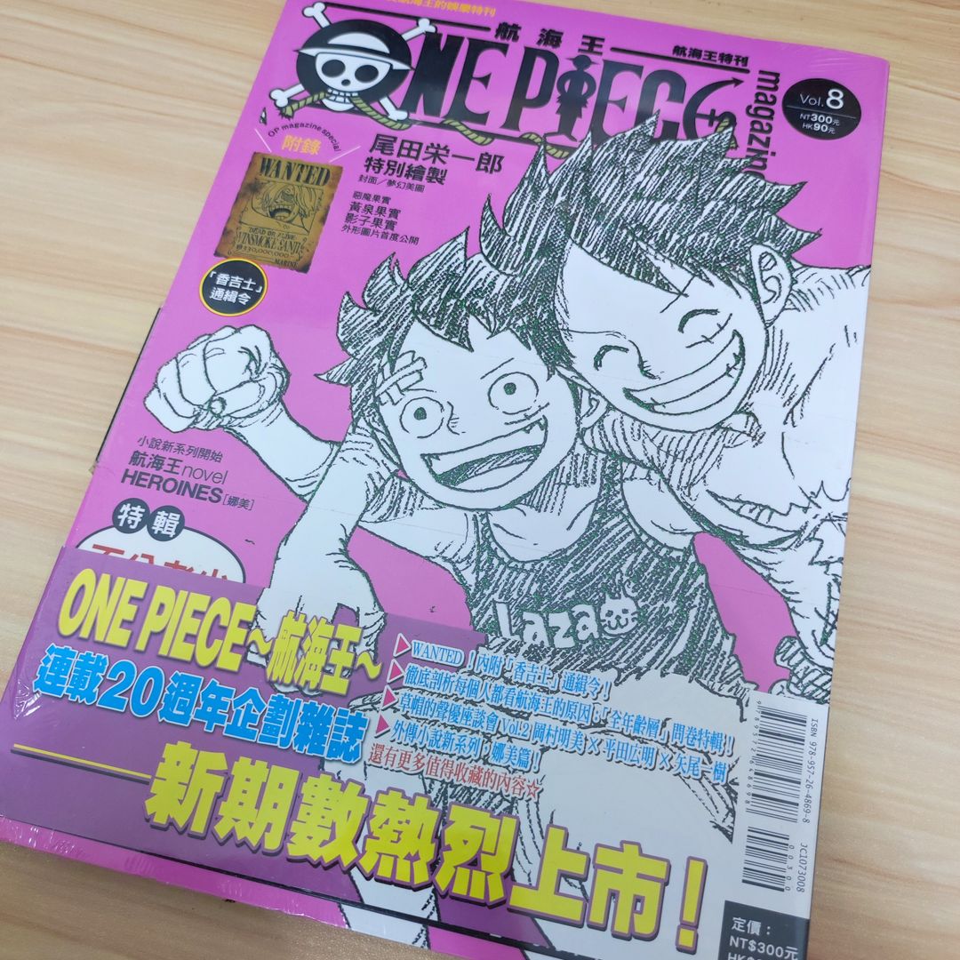 One Piece Official Magazine Vol 8