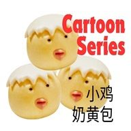 卡通小鸡奶黄包 Cartoon Fox Custard Pau