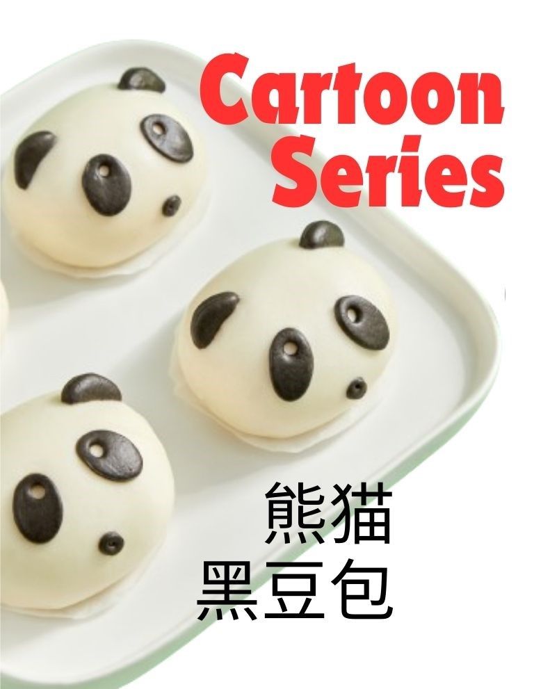 卡通熊猫黑豆包 Cartoon Panda Black Bean Pau