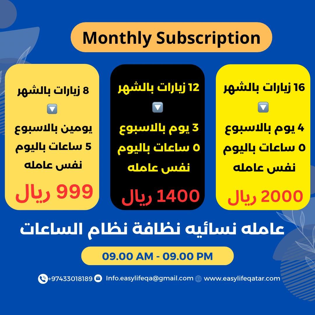 Monthly subscription package 