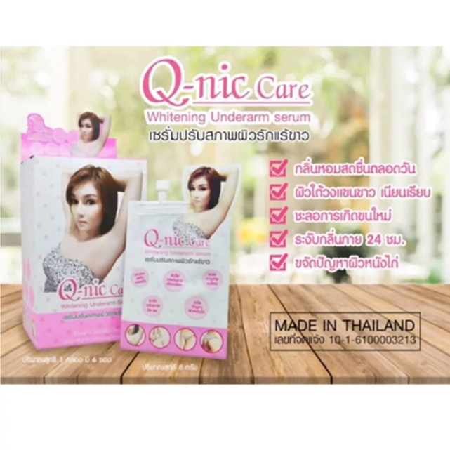 Q-nic care Underarm whitening serum