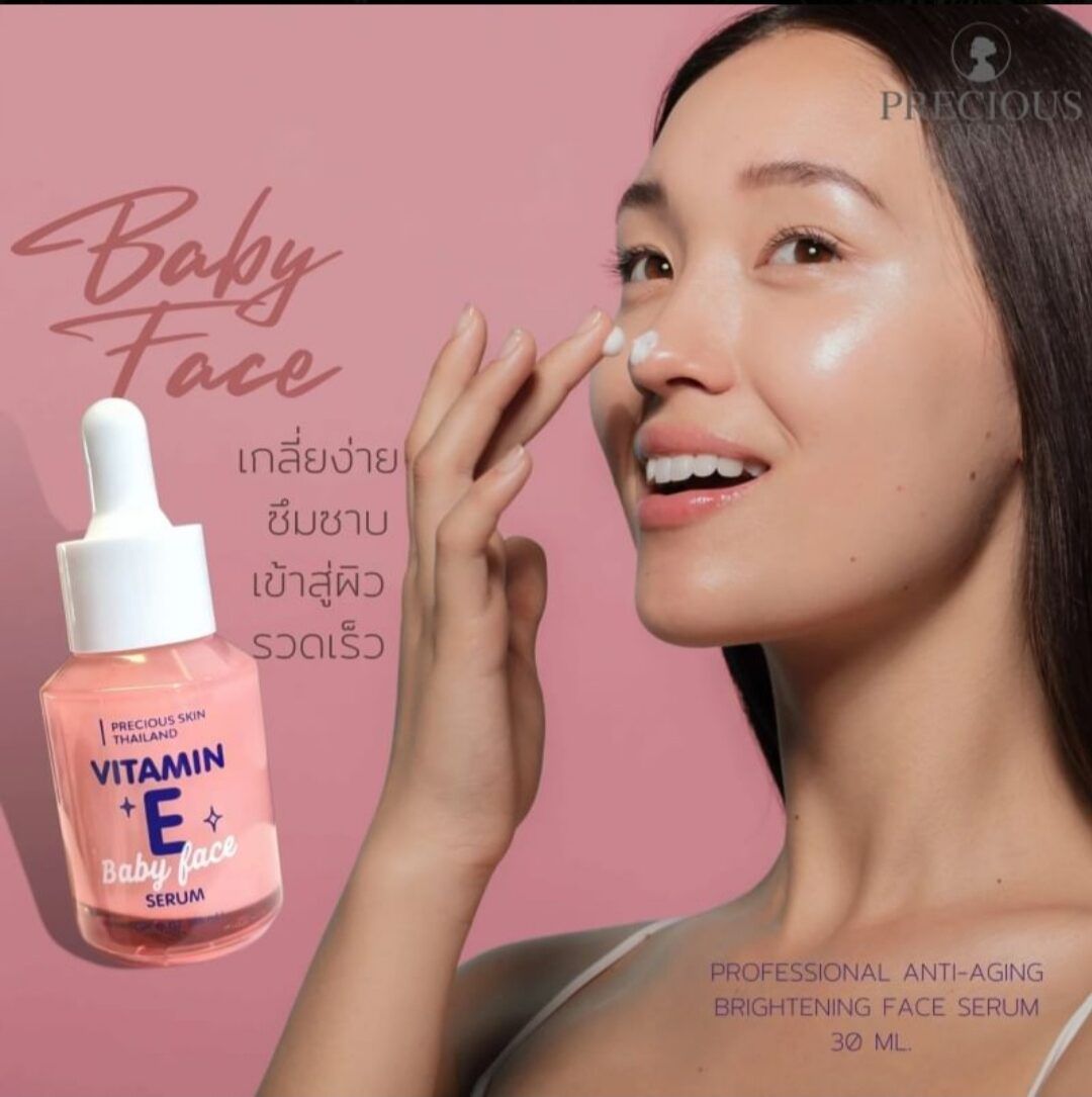 PRECIOUS Skin Vitamin E Baby Face Serum