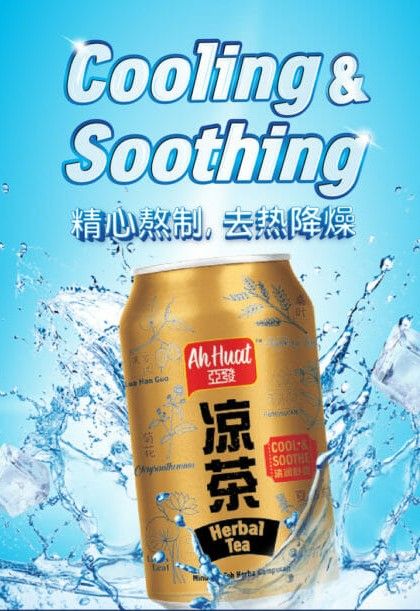 AH HUAT HERBAL TEA CAN 6X300ML