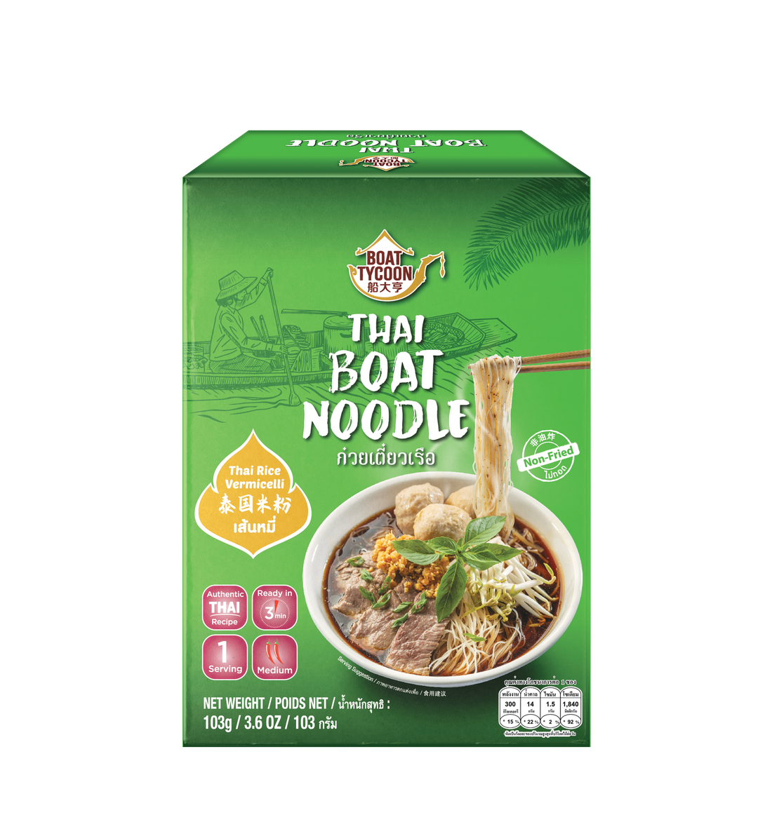 Thai Boat Noodles (Rice Vermicelli)