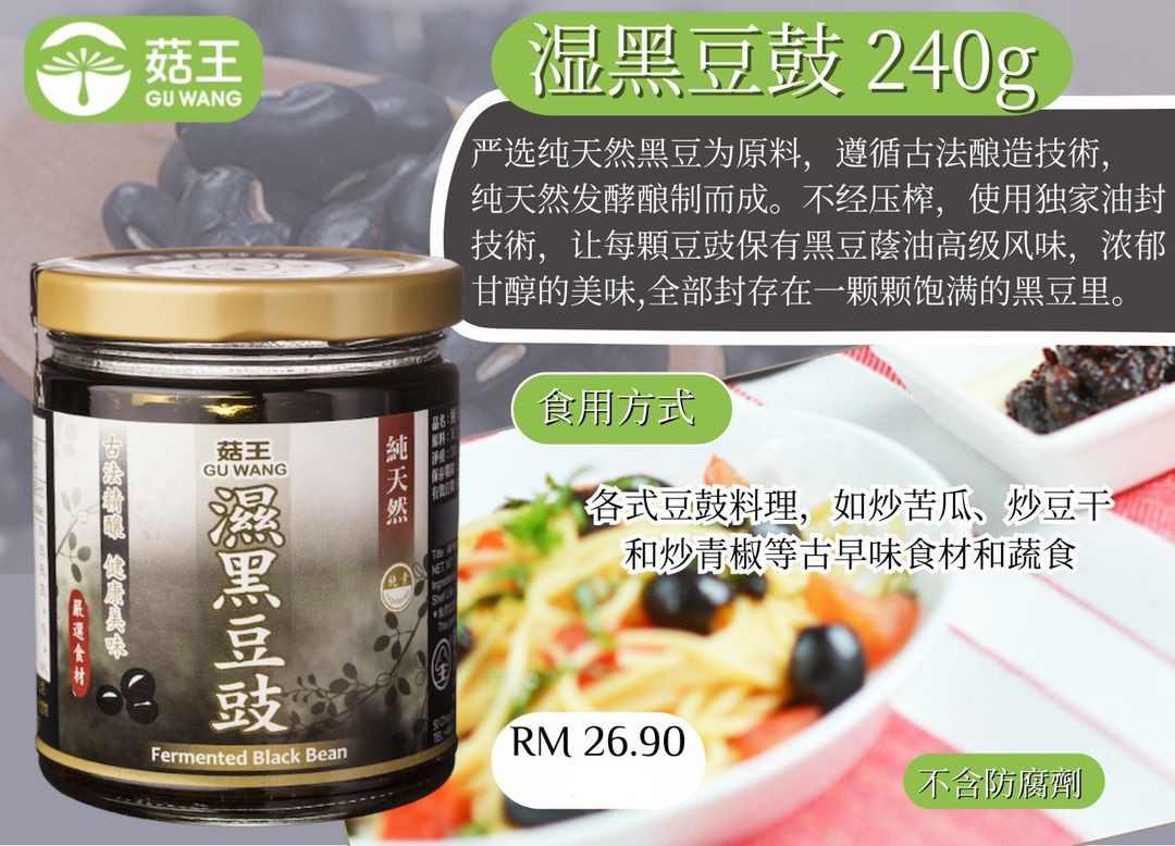  菇王素食酱料 香椿辣椒酱 240g