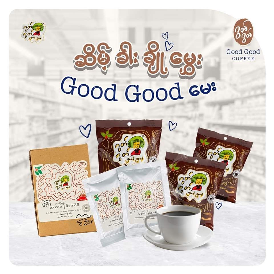 Good Good_3 in 1 နှပ်ကော်ဖီ