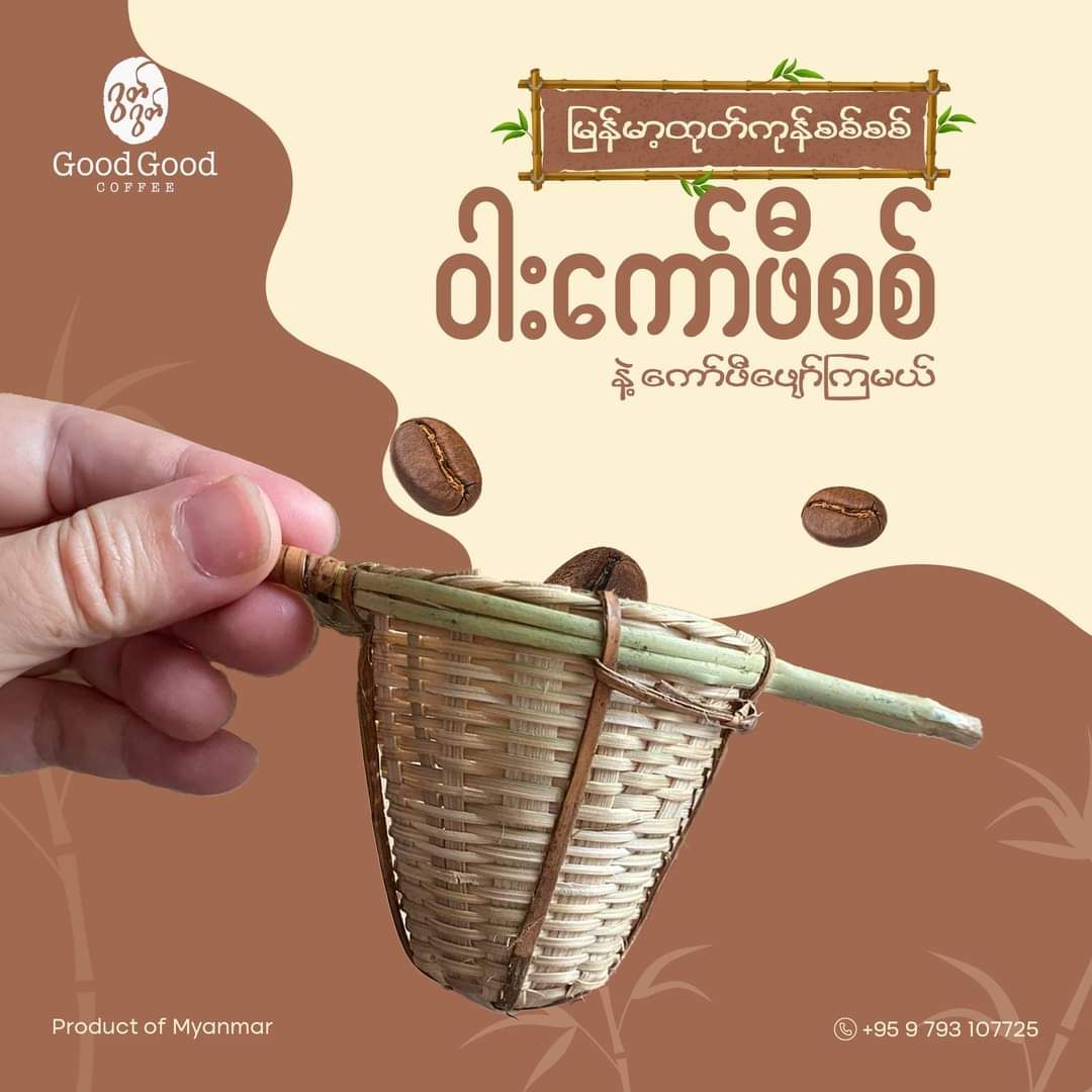 Good Good_Bamboo Filter