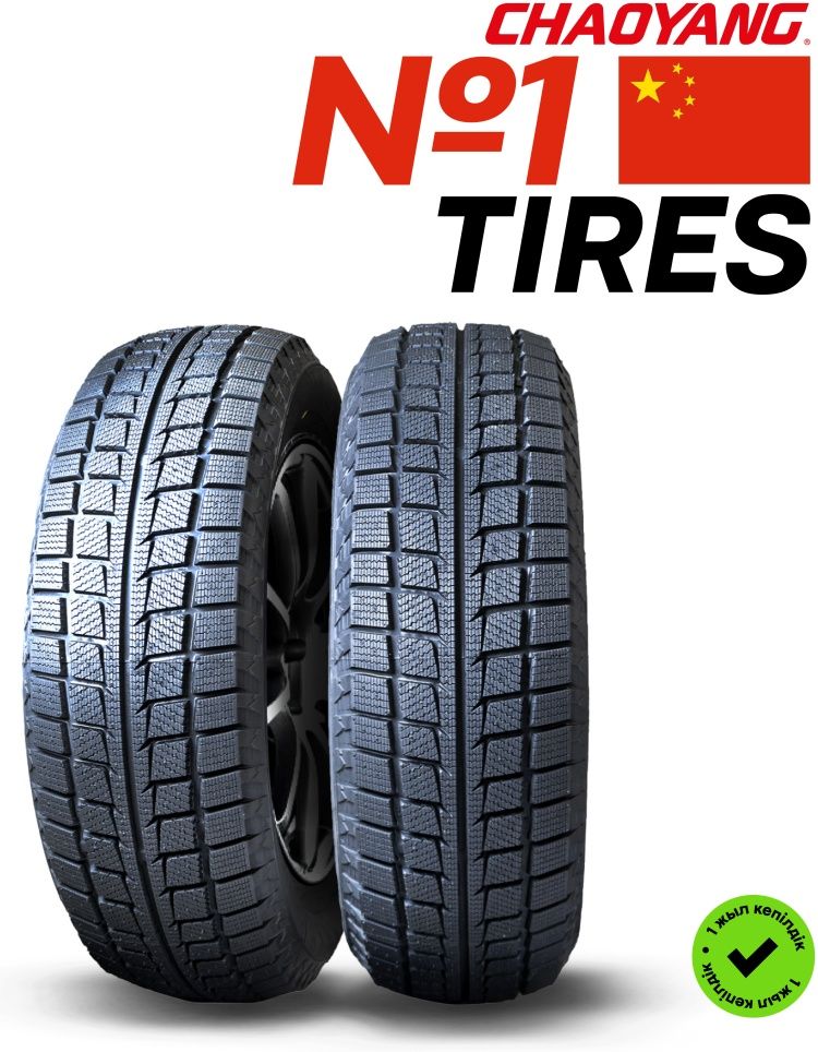 185/55R15 CHAOYANG SW618 UL 82T ЗИМ