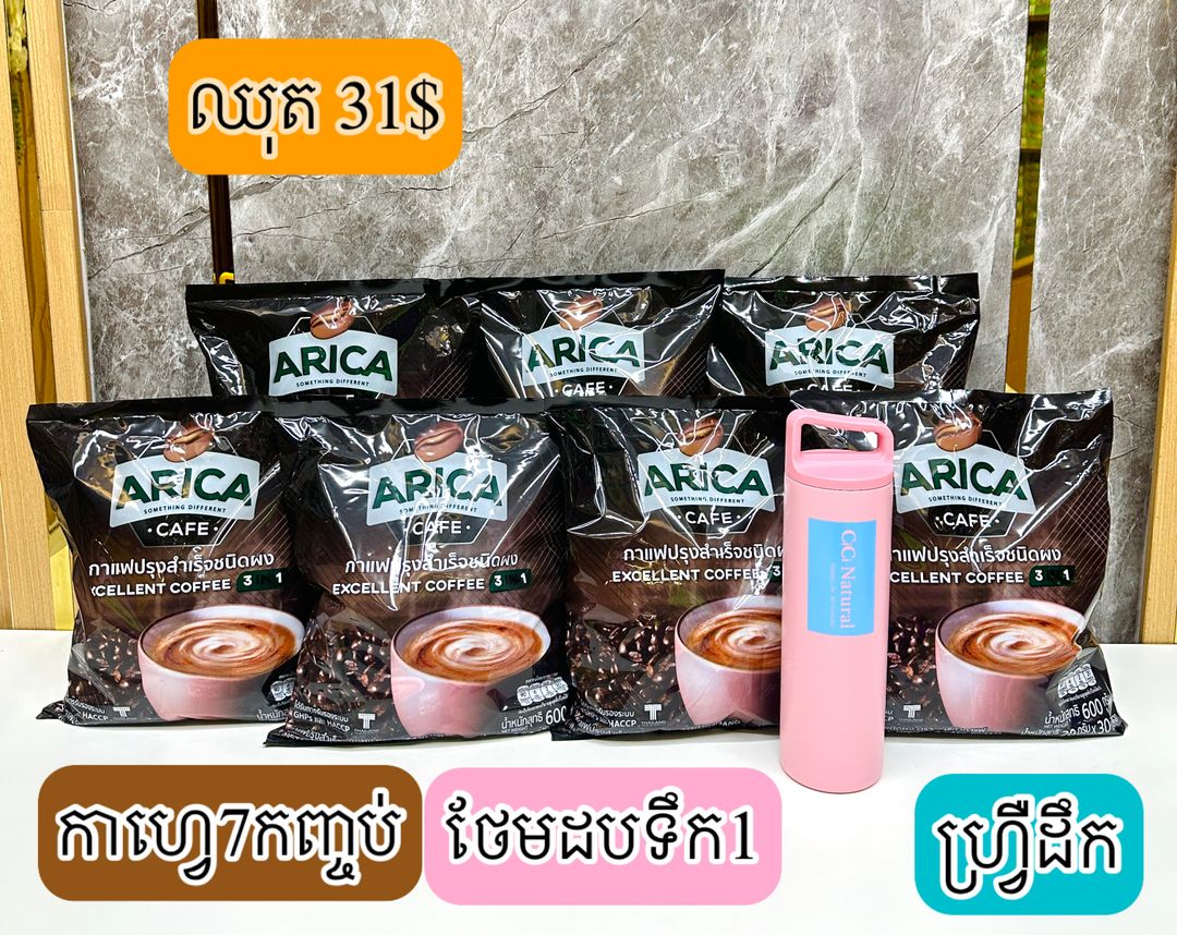 Arica Coffee 31$ Set