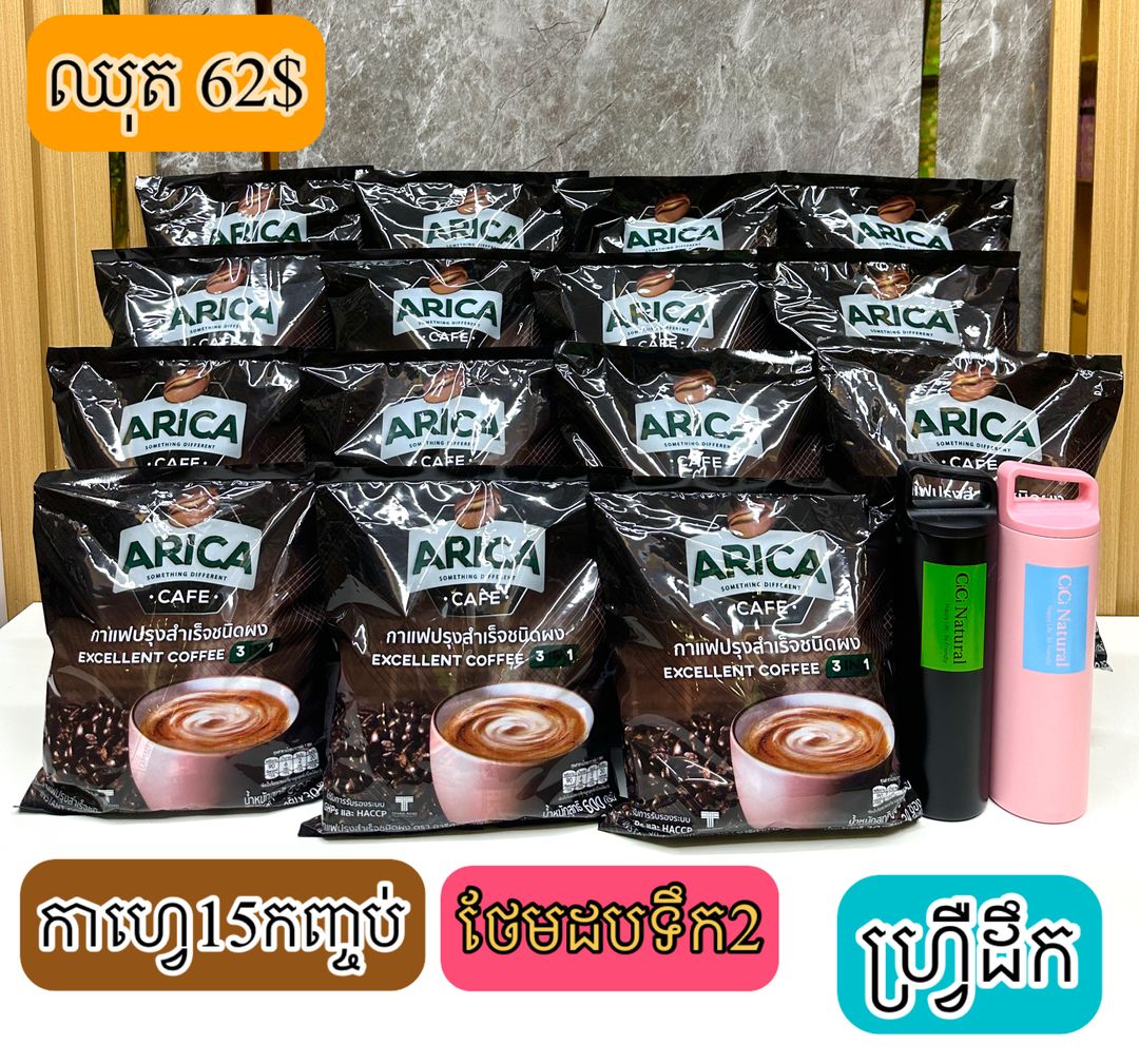 Arica Coffee 62$ Set