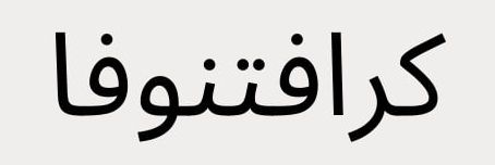 Arabic - Arial