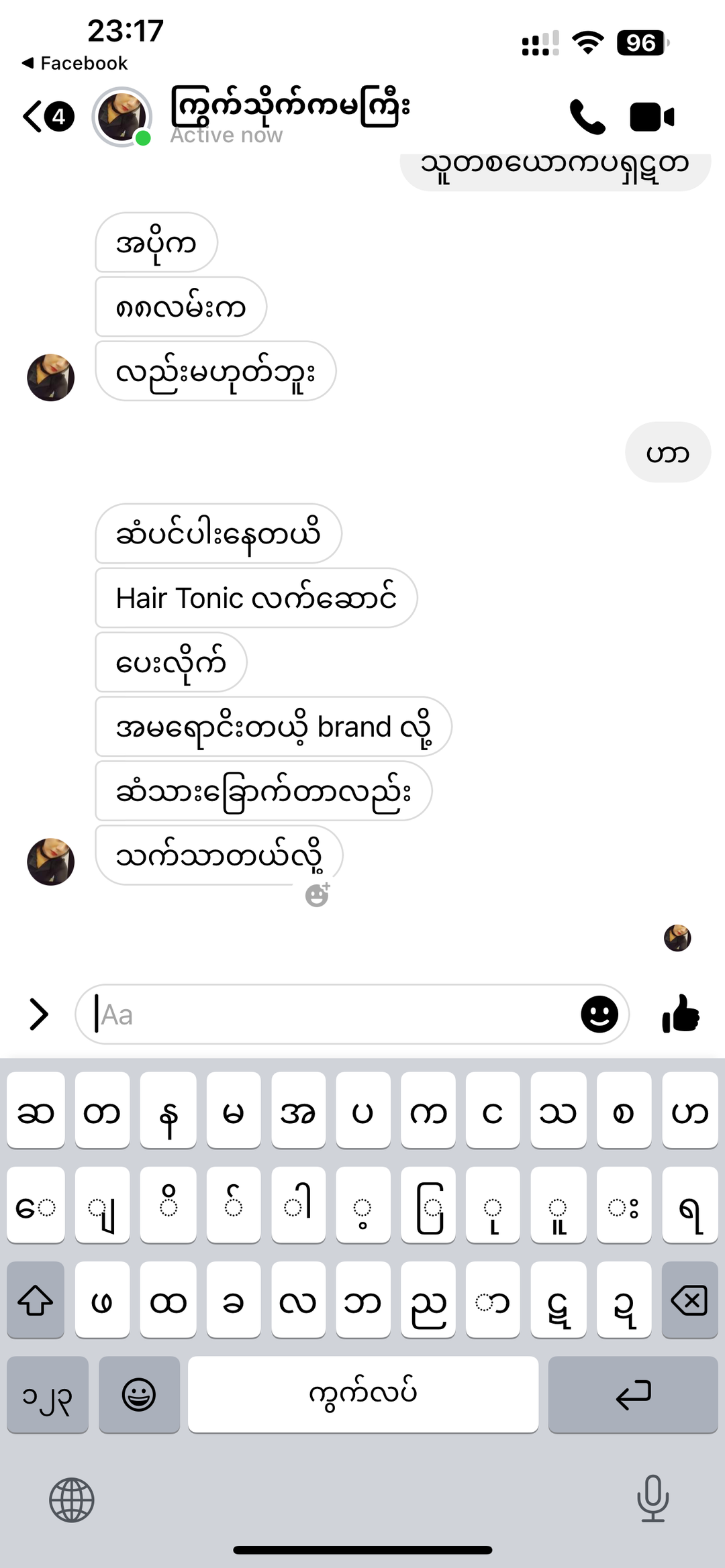 Myint Myint