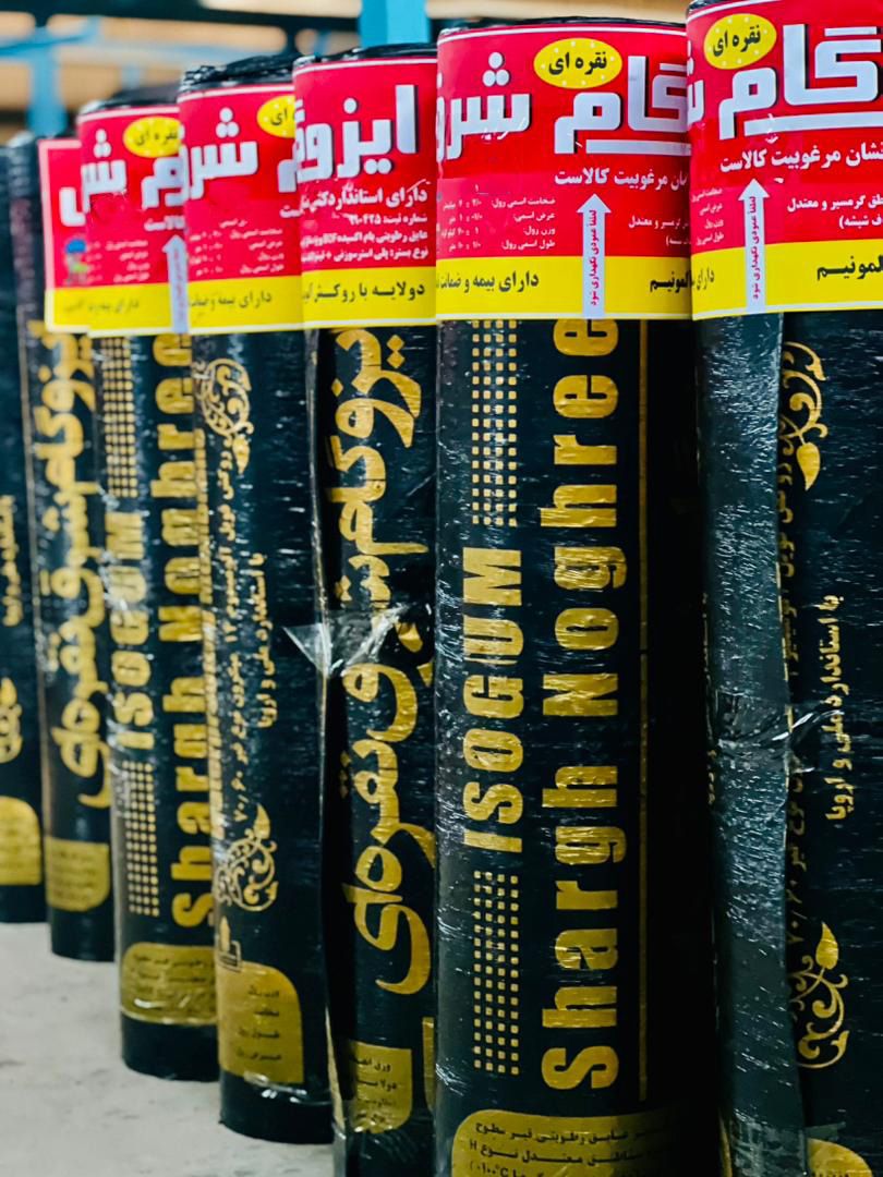 ایزوگام شرق نقره ای