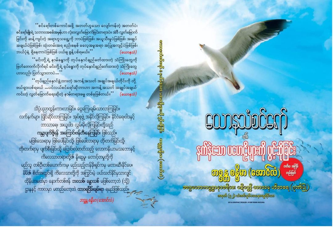 ယောနသံ စင်ရော်