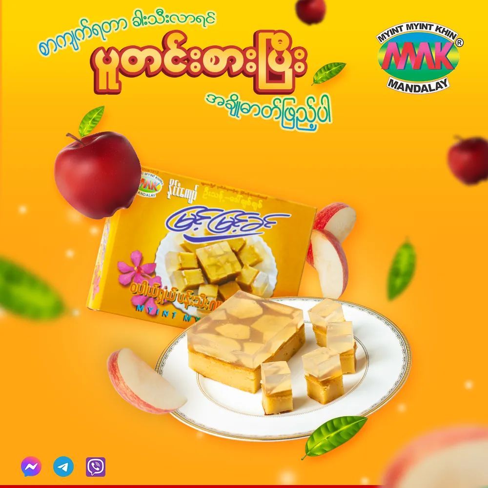 မြင့်မြင့်ခင်_ပန်းသီးပူတင်း