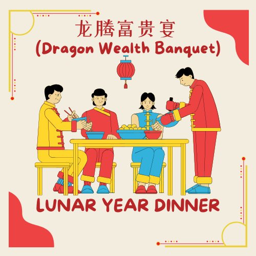 龙腾富贵宴 (Dragon Wealth Banquet)