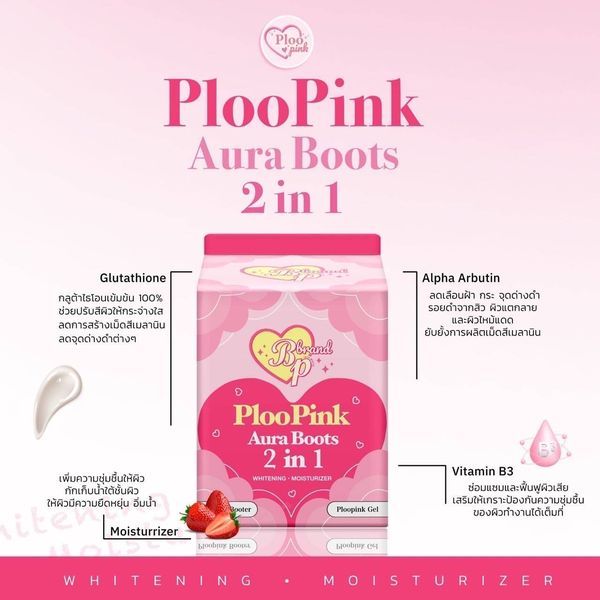 BP PlooPink Aura Booster 2in1