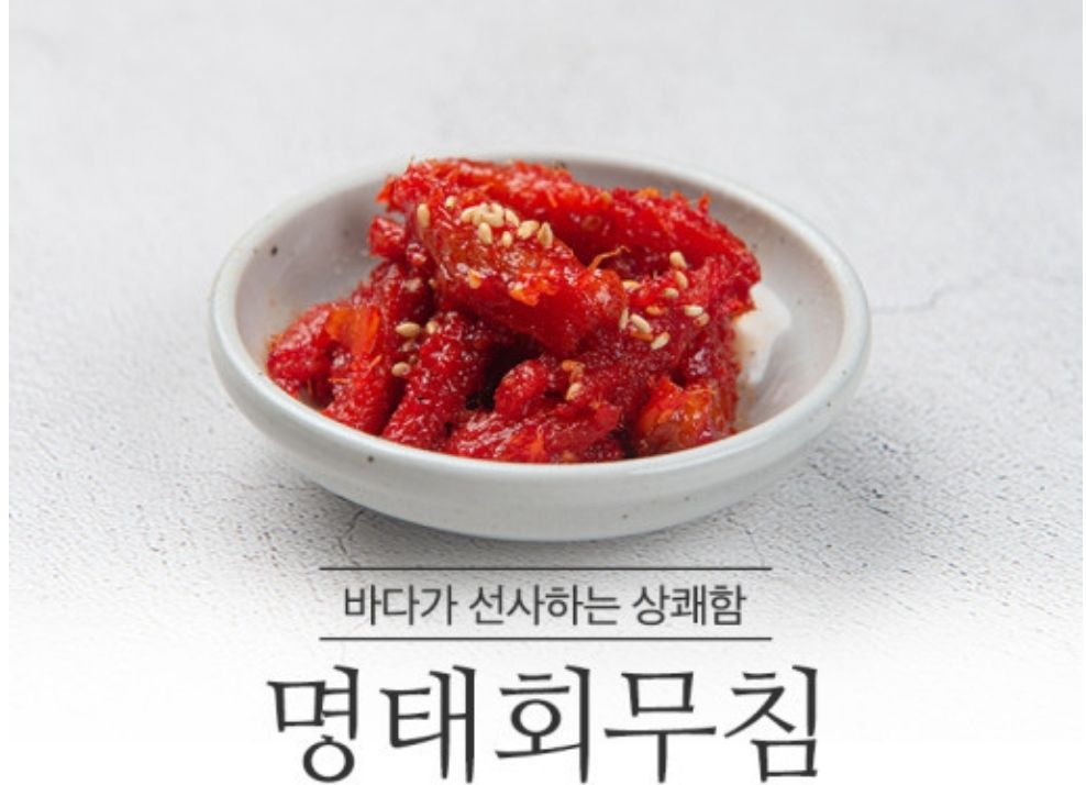 명태회무침 220g