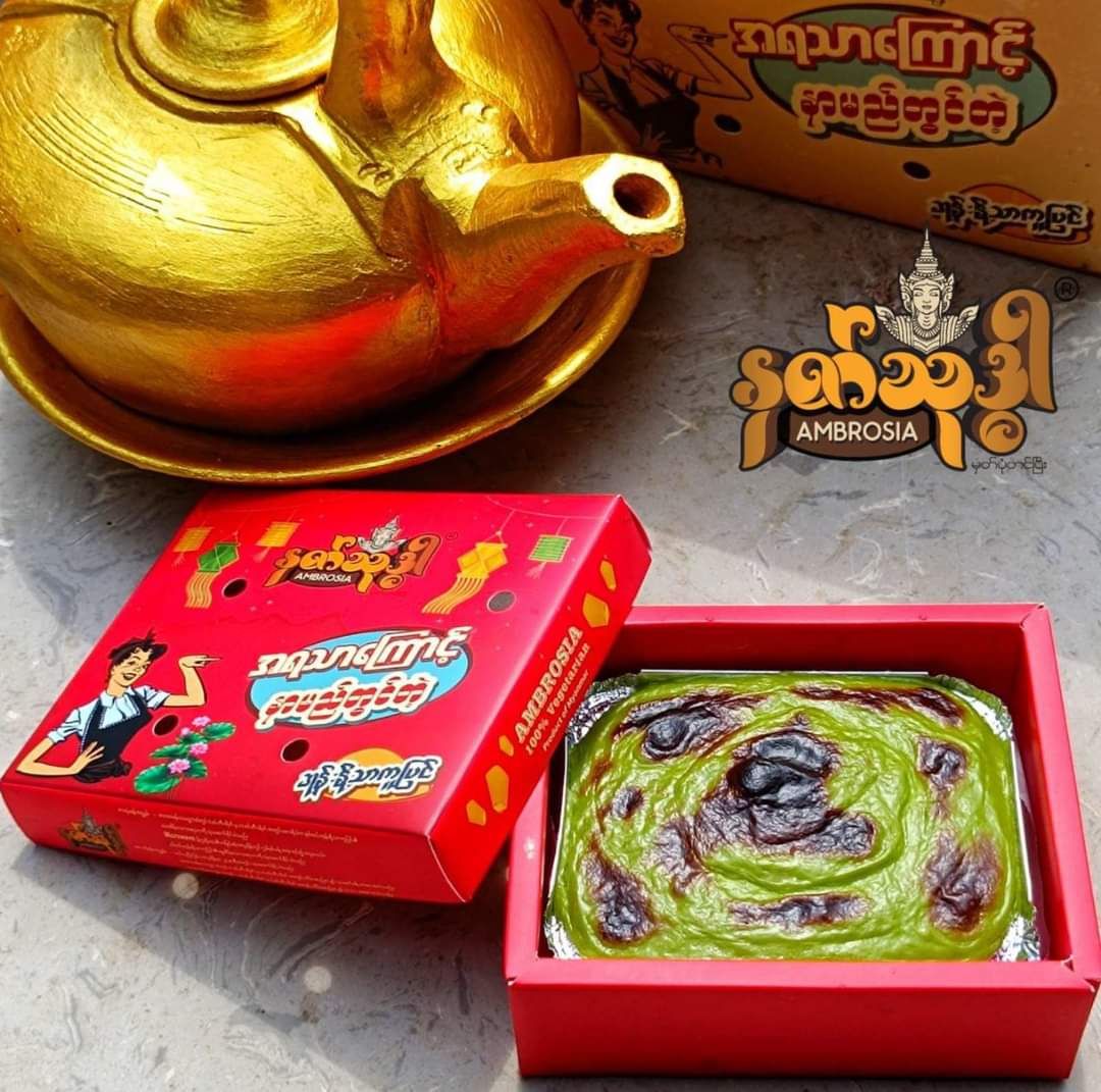 Ambrosia_နတ်သုဒ္ဓါ သာကူပြင်