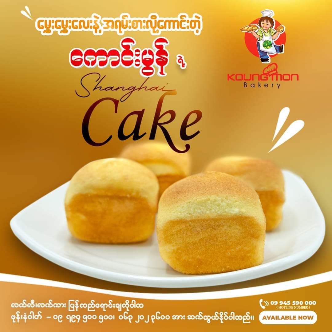Koung Mon Bakery_Shang Hai Cake & Bread