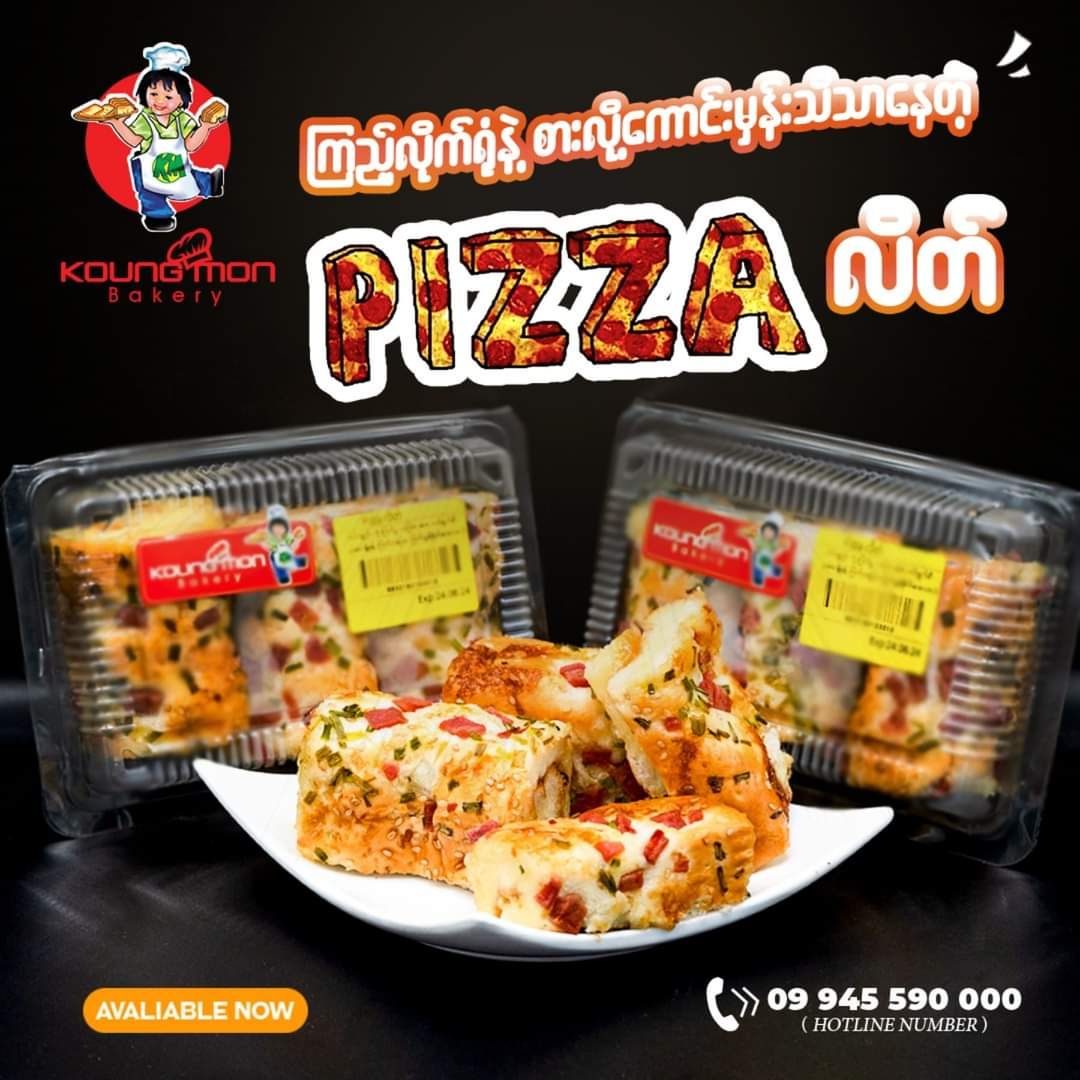 Koung Mon Bakery_Pizza လိတ်