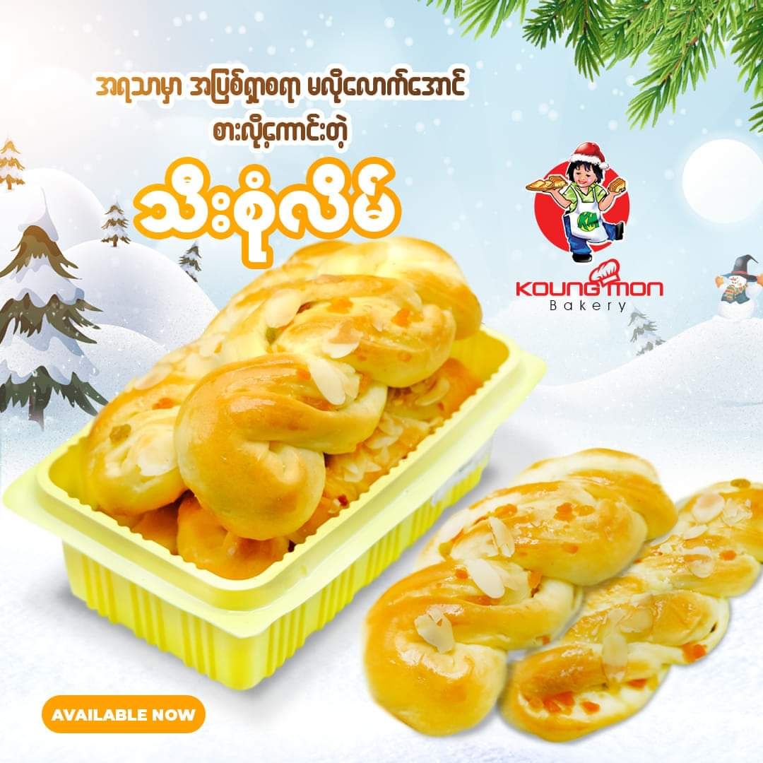 Koung Mon Bakery_သီးစုံလိမ်