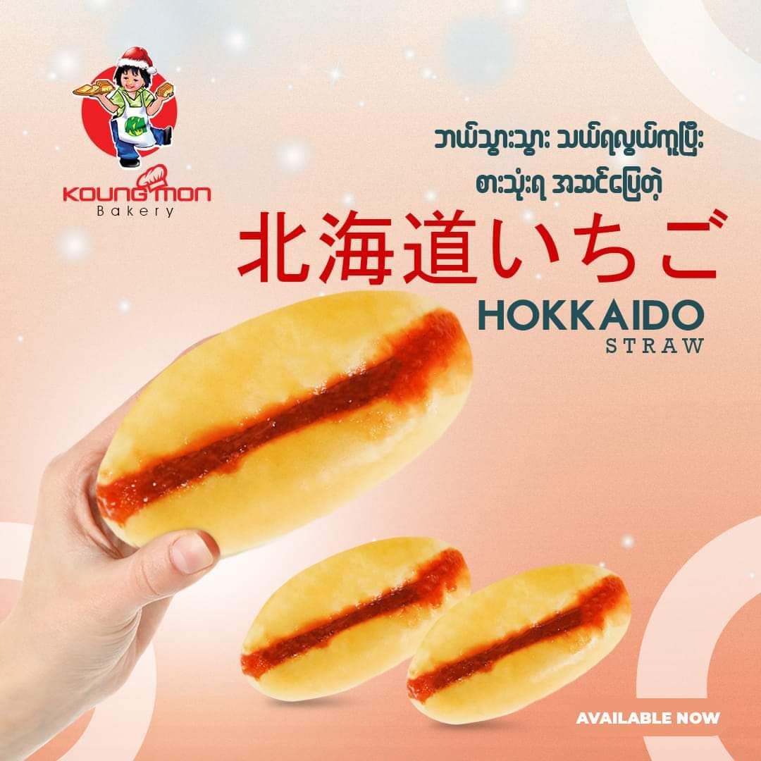 Koung Mon Bakery_Hokkaido Bread Collection 