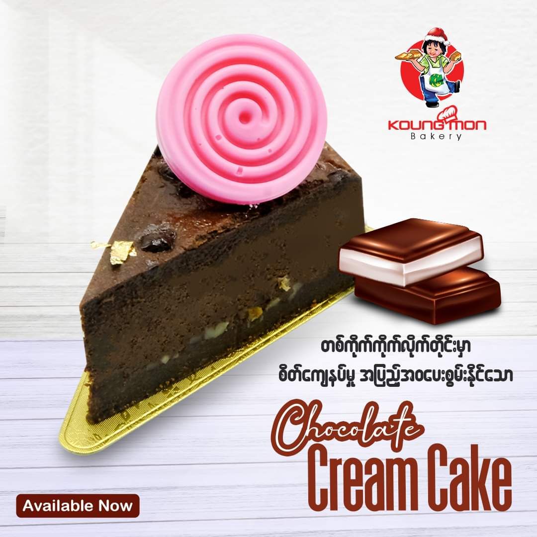 Koung Mon Bakery_Chocolate Cream Cake 