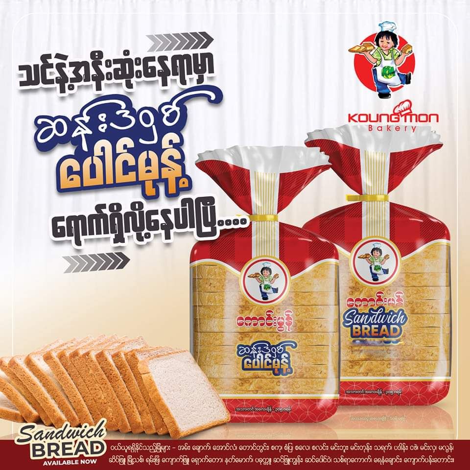 Koung Mon Bakery_Sandwich Bread 