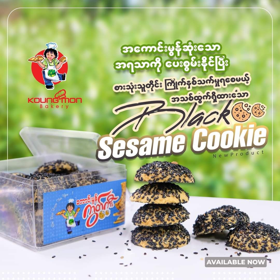 Koung Mon Bakery_Black Sesame Cookie