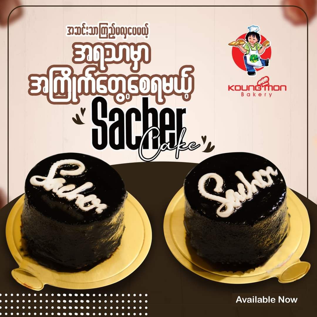 Koung Mon Bakery_Sacher Cake