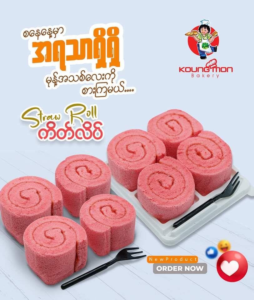 Koung Mon Bakery_Straw Roll 