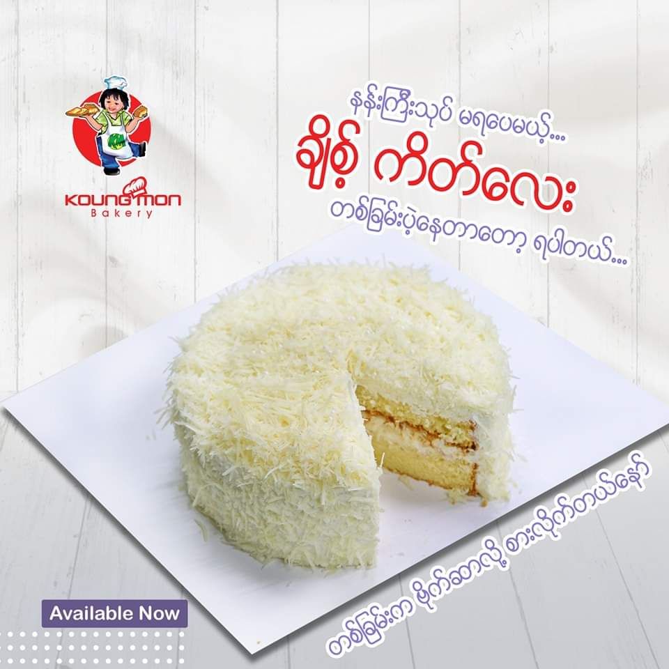 Koung Mon Bakery_Cheese Cake