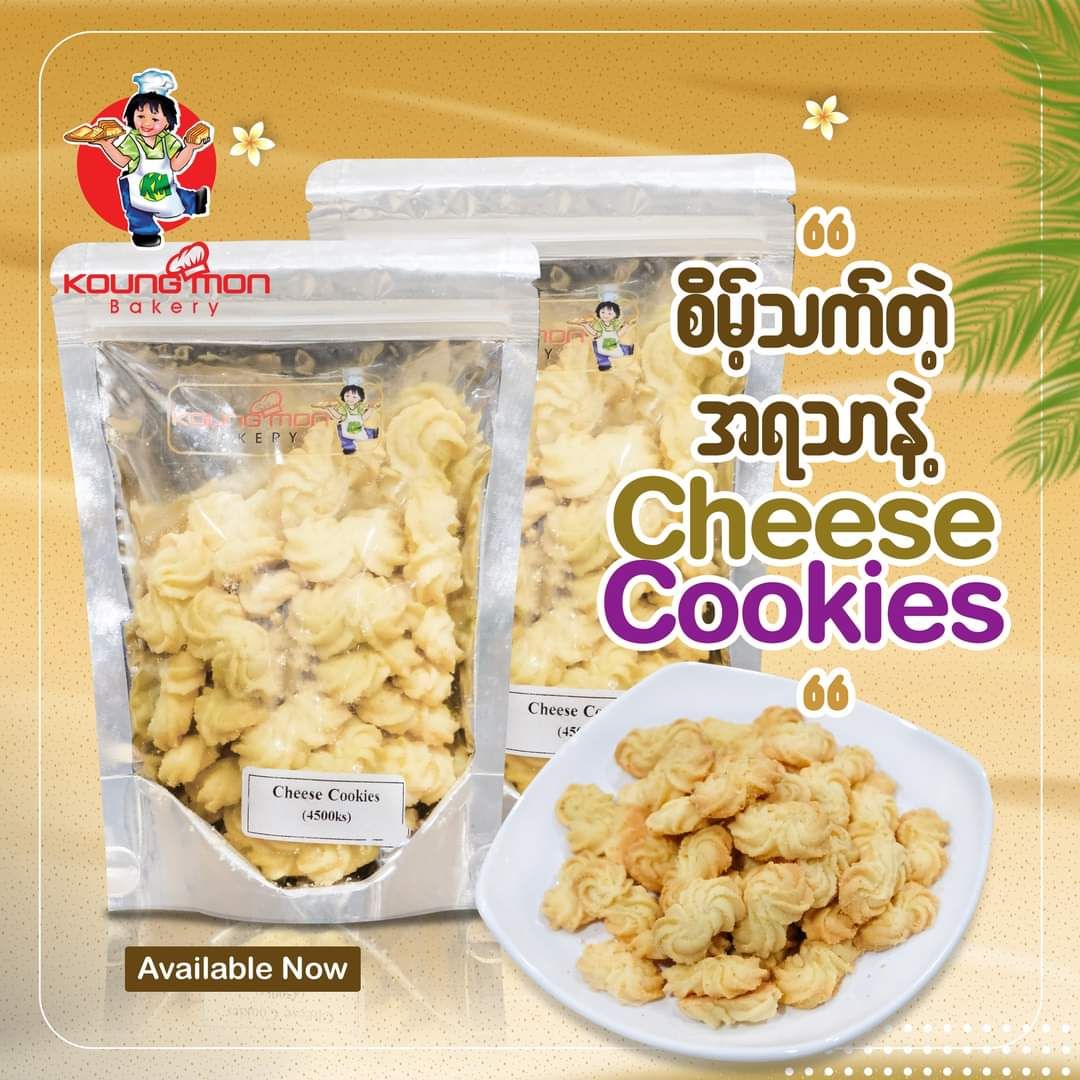 Koung Mon Bakery_Cheese Cookies