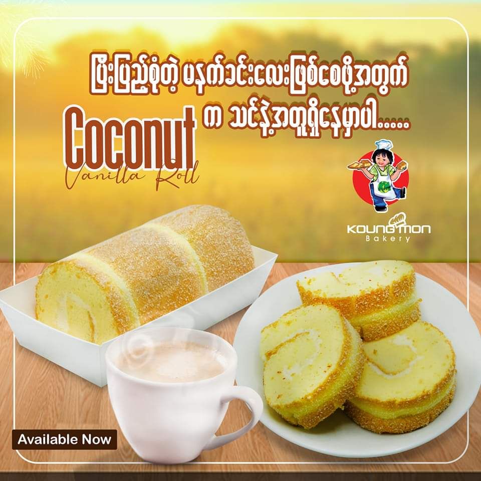Koung Mon Bakery_Coconut Vanilla Roll