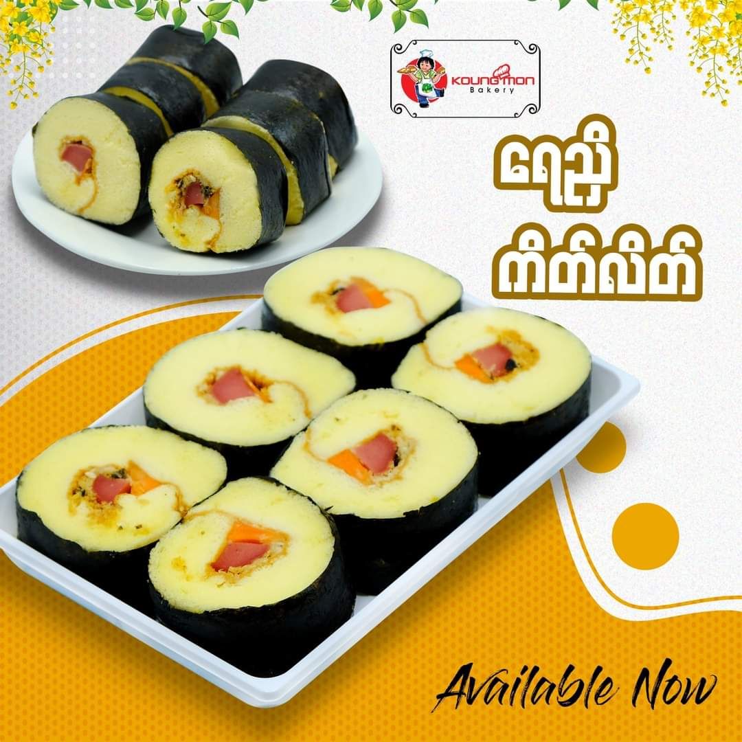 Koung Mon Bakery_ရေညှိကိတ်လိပ်