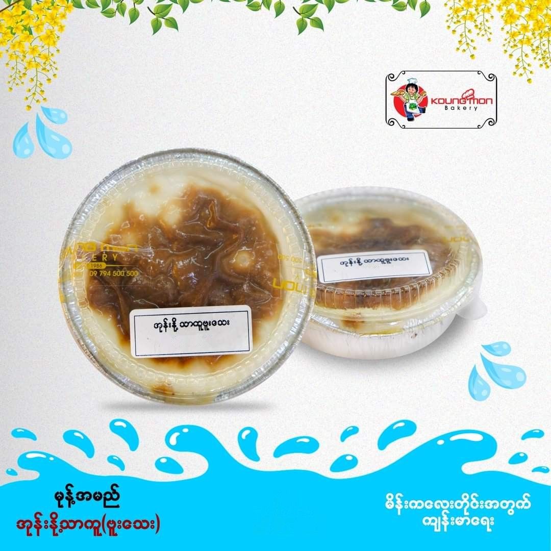 Koung Mon Bakery_အုန်းနို့သာကူ