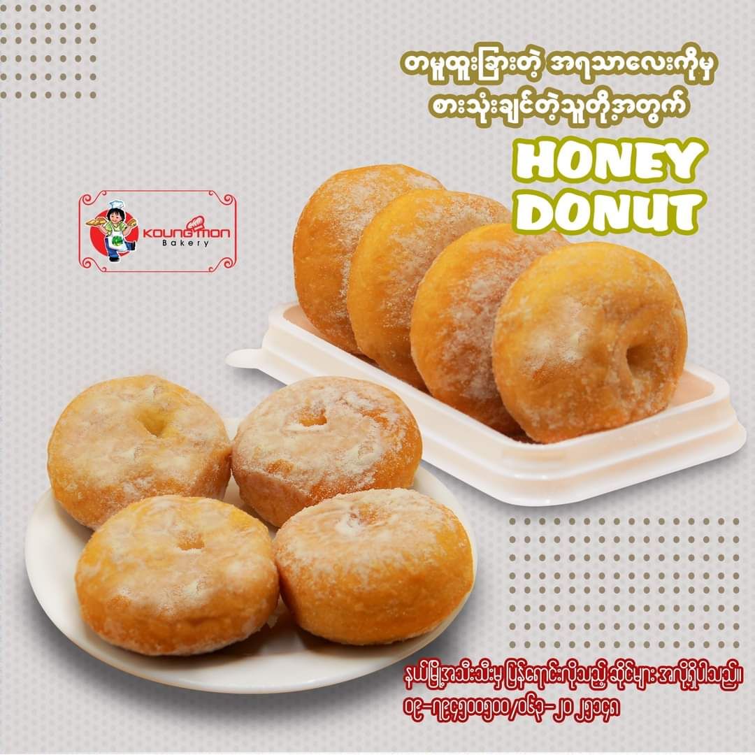 Koung Mon Bakery_Honey Donut