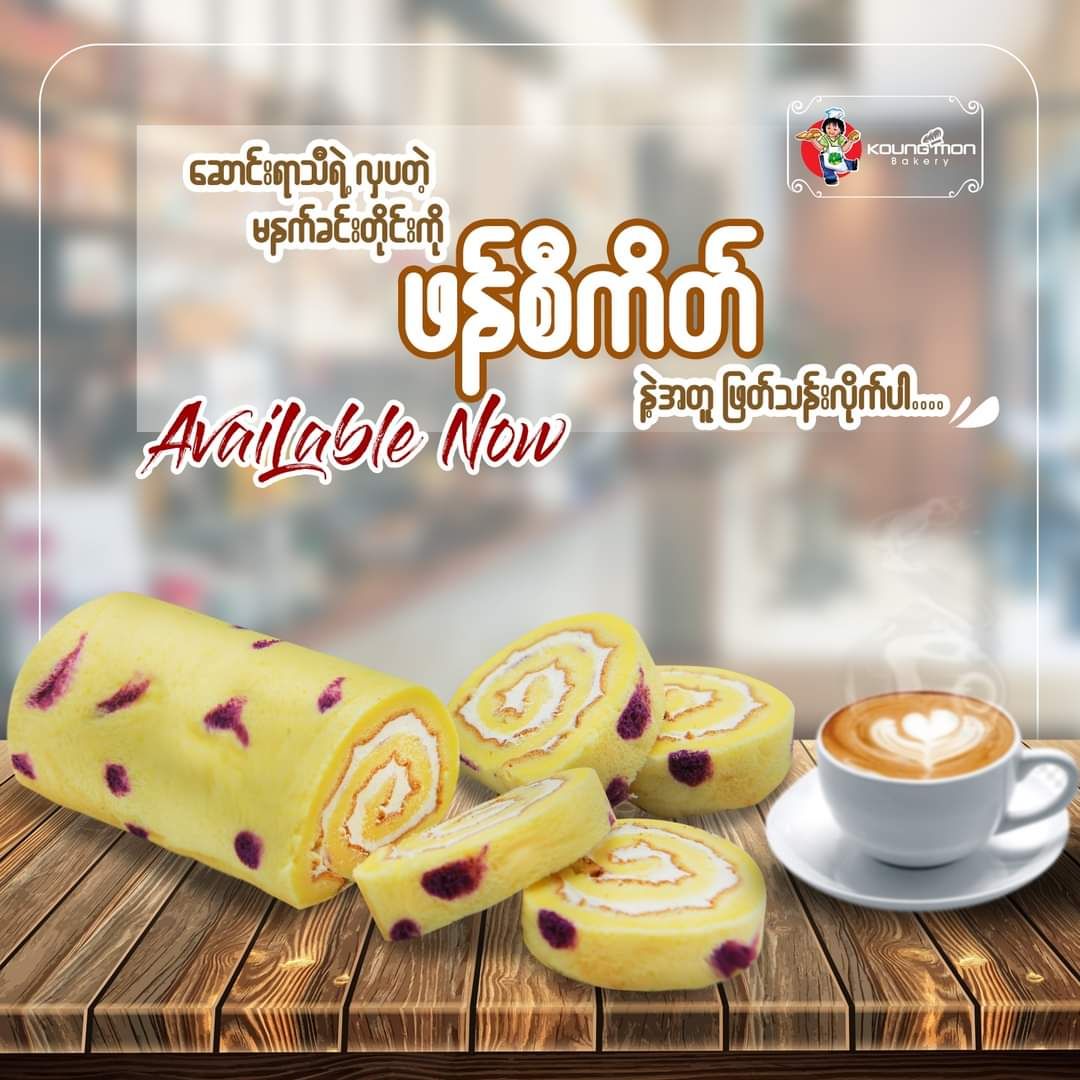 Koung Mon Bakery_Fancy Cake