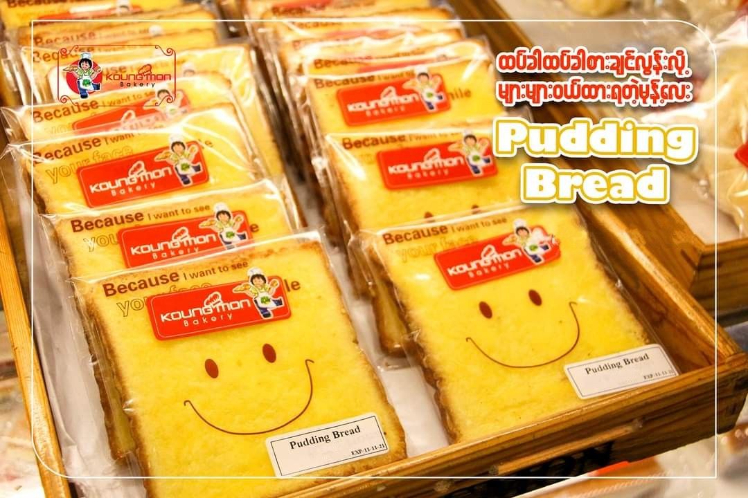 Koung Mon Bakery_Pudding Bread 