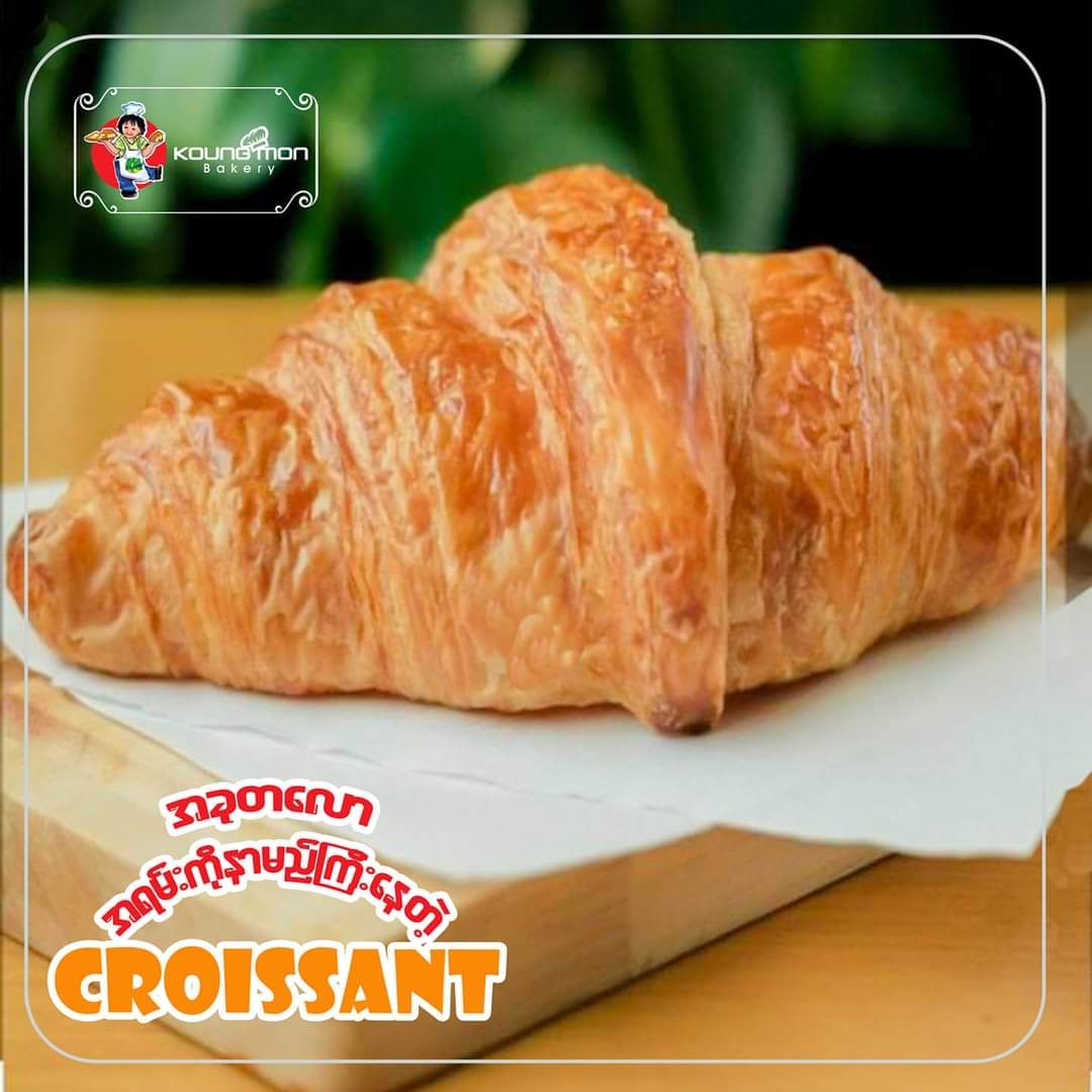 Koung Mon Bakery_Croissant
