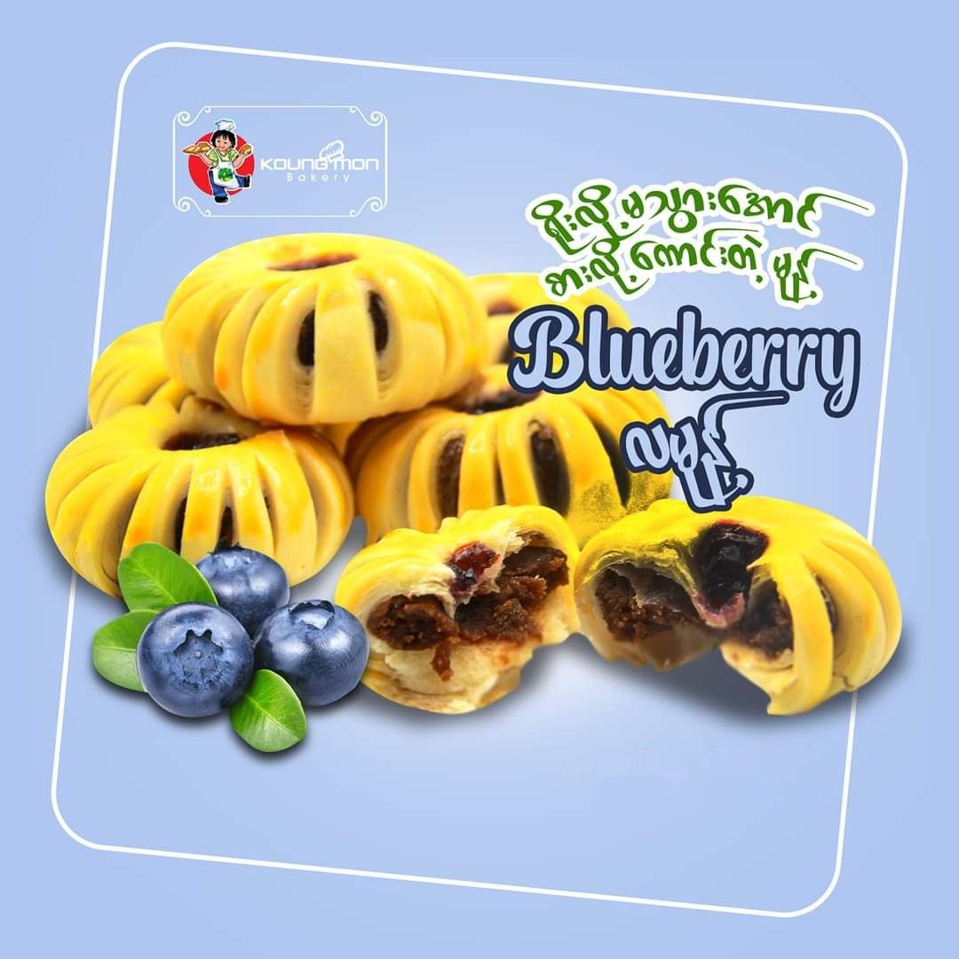 Koung Mon Bakery_Blueberry လမုန့်