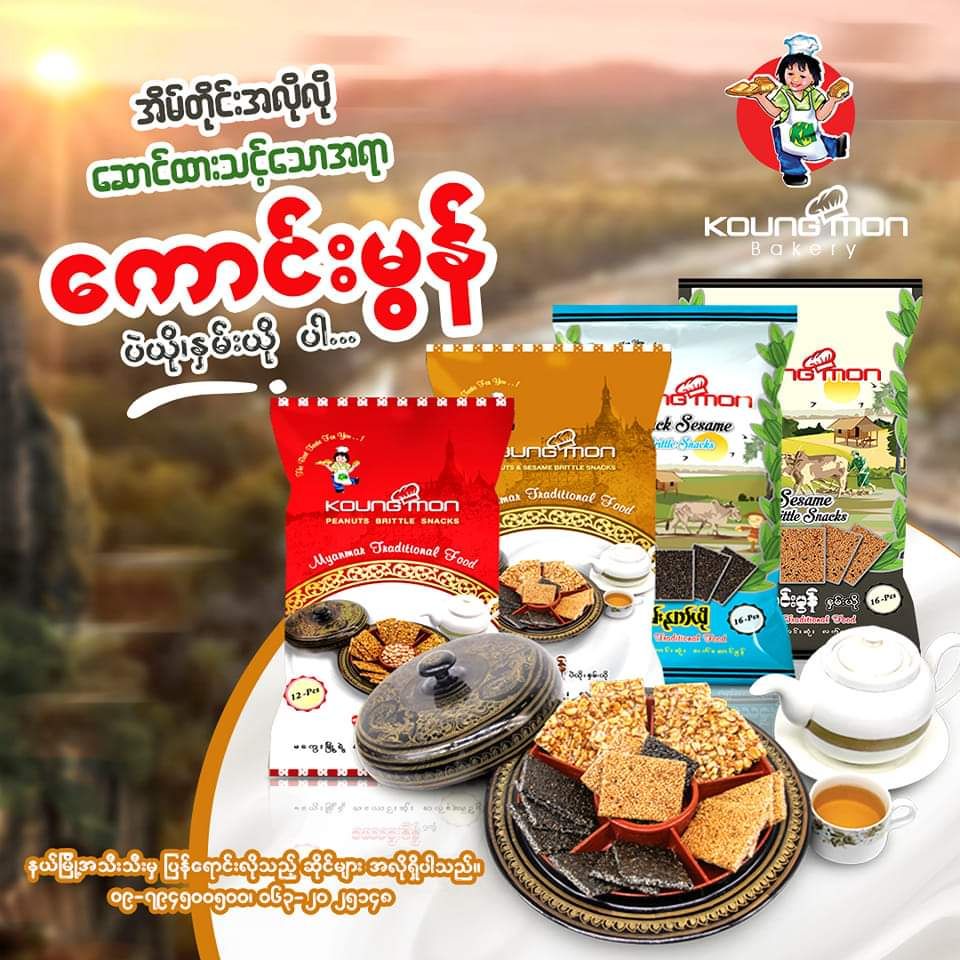 Koung Mon Bakery_မြေပဲယို နှမ်းယို