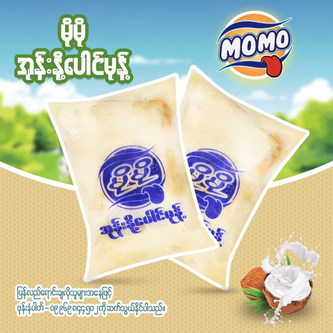 Mo Mo_အုန်းနို့ပေါင်မုန့်