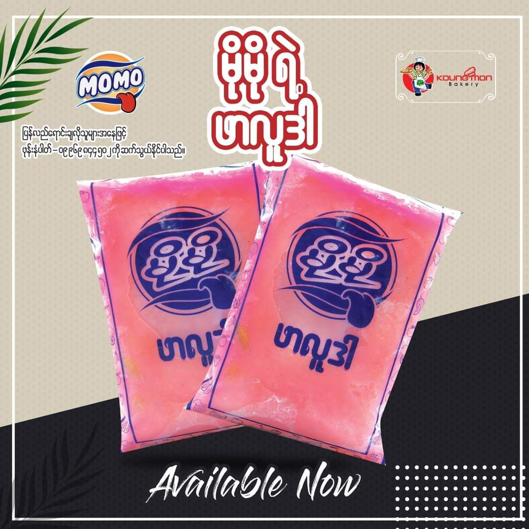 Mo Mo_ဖာလူဒါ