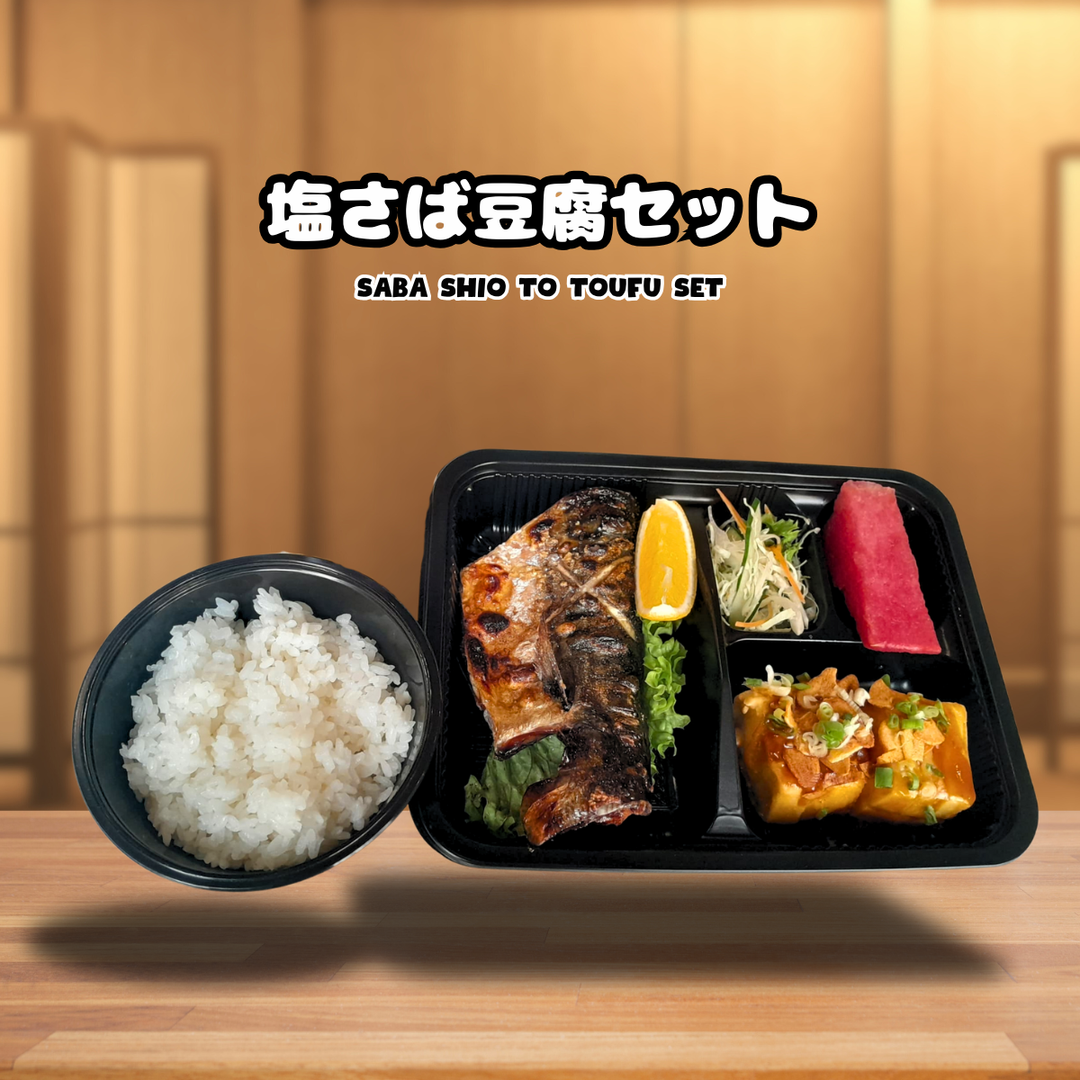 Saba Shio to Toufu Bento Set